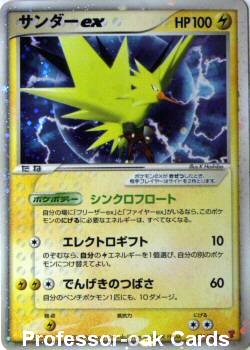 Zapdos Ex 011/play Holo