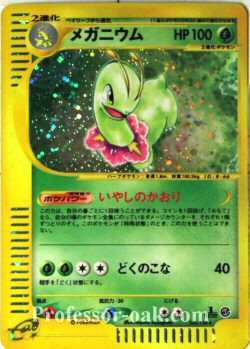 Meganium 102/128 1st Edition Holo