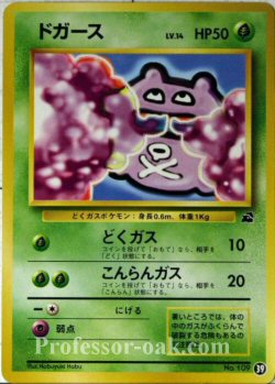 Koffing lv. 14 #39 Squirtle Trainer Deck